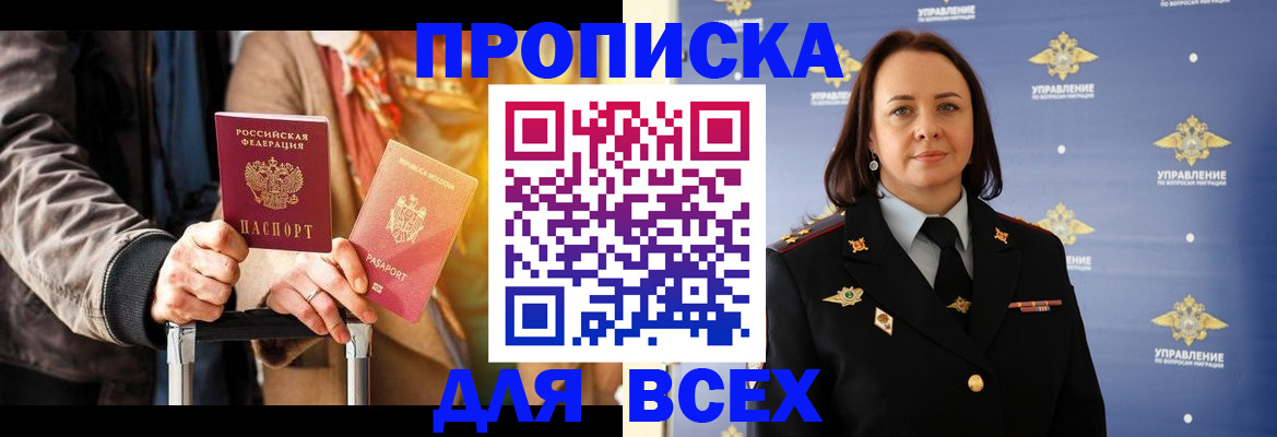 временная регистрация адрес в Башкортостане