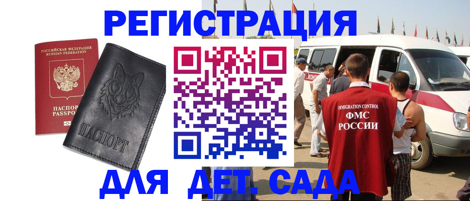 прописка для кредита в Башкортостане