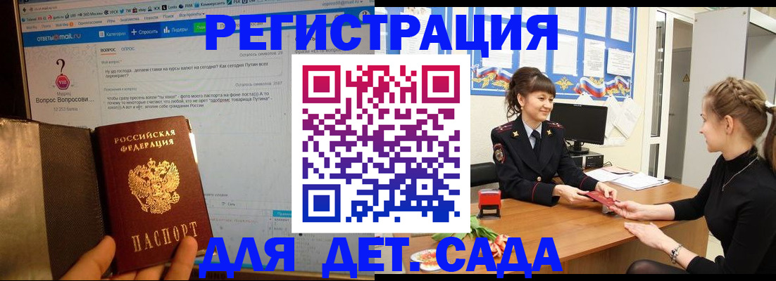 временная регистрация недорого в Башкортостане