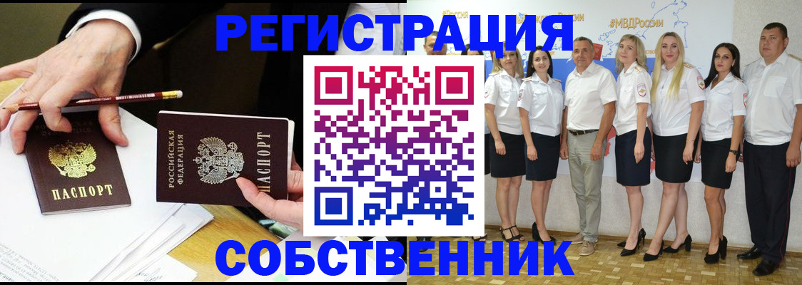 временная регистрация недорого в Башкортостане