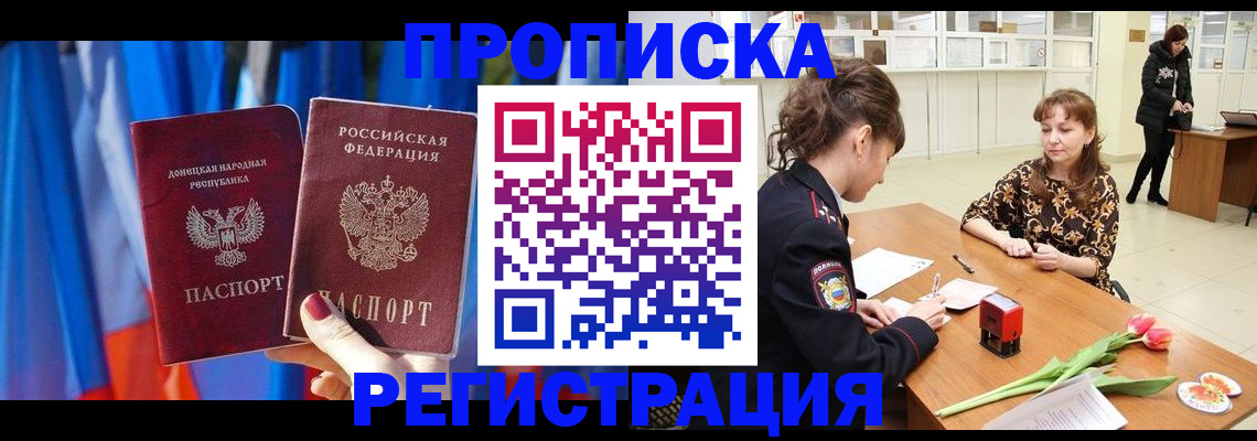 временная регистрация собственник в Башкортостане