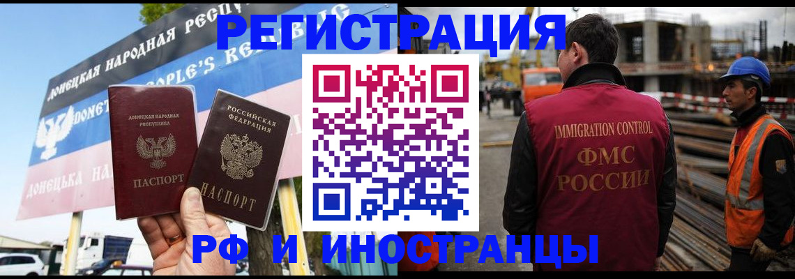 где прописаться в Башкортостане